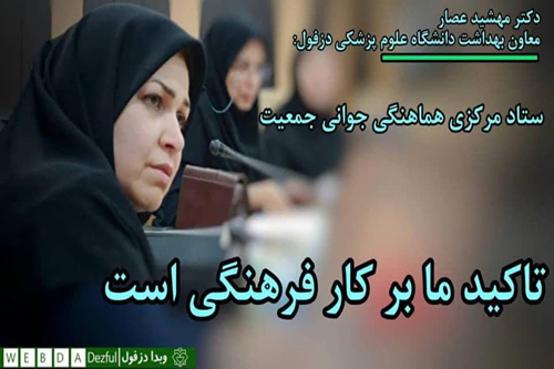 روابط عمومی دانشگاه علوم پزشکی دزفول
جعفریان